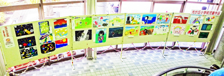 光が丘小学校　絵画