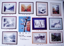 墨友会１７全作品２
