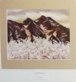 「ふる里の遅い春」　組谷敬子