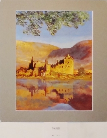 「古城残影」　藤田ミチ子