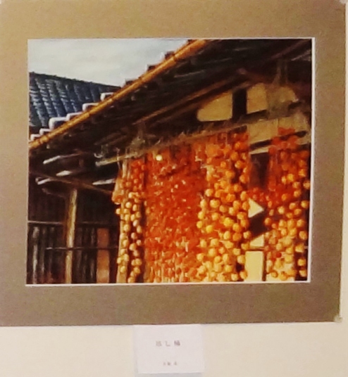 「吊し柿」　斎藤愛