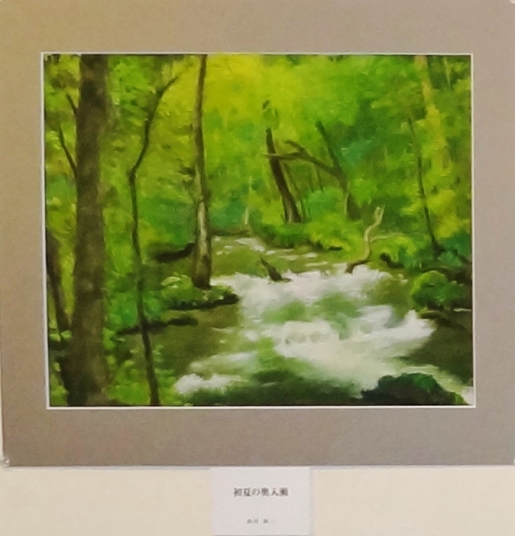 「初夏の奥入瀬」　西村陸三