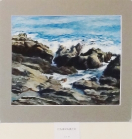 「打ち寄せる波と岩」　玉木峯
