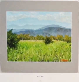 「霧ヶ峰」　天野孝次