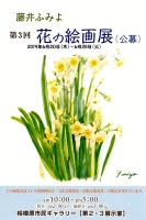 案内ハガキ 案内ハガキ