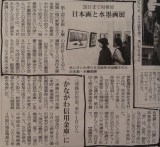 毎日新聞報道