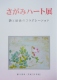 小冊子　作品集
