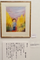 ＃３６　「愛の中」　詩：上田麻希　絵：戸田みどり