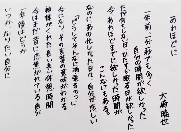 ＃４４　「あれほどに」　詩：大崎暁世　絵：前島悦子