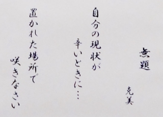 ＃１７　「無題」　詩：克美　絵：石倉孝博（あすなろ）