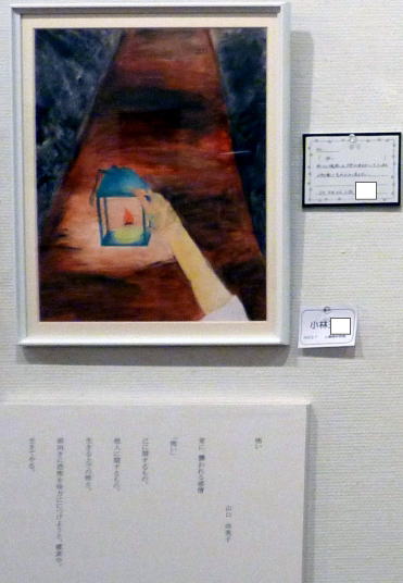 ＃２７　「怖い」　詩：山口由美子　絵：小林（上溝南中学校）