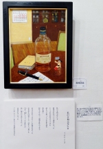 ＃２９　「私の令和元年GW」　詩：イノウエアツオ　絵：高橋啓輔