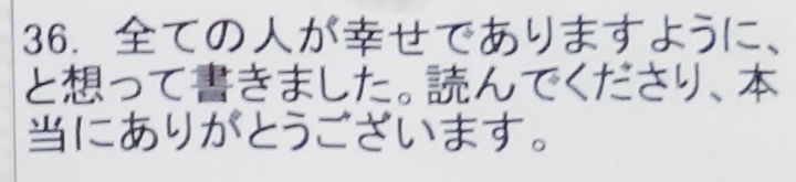 ＃３６　「愛の中」　詩：上田麻希　絵：戸田みどり