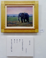 ＃３８　「生きる」　詩：ひろせひろし　絵：江本進