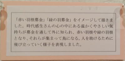 絵作者コメント