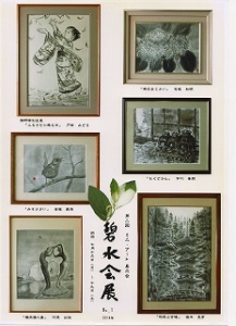 ミニアート展2014年7月