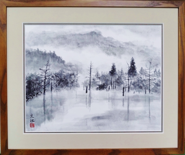 「靄」　須永文江