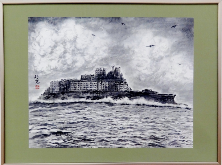 「軍艦島」　F40  評議員奨励賞（国際書画展）