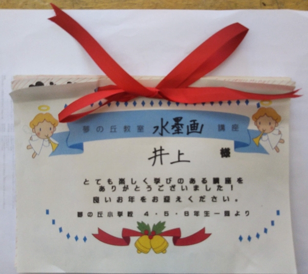 児童からの礼状集