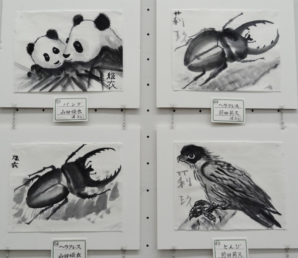 ＜作品９＞　　５０　４４　５４　４３