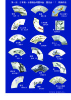 碧門「日本画・水墨画合同展」2011年6月扇面散し絵(会員制作) 碧門「日本画・水墨画合同展」2011年6月扇面散し絵(会員制作)
