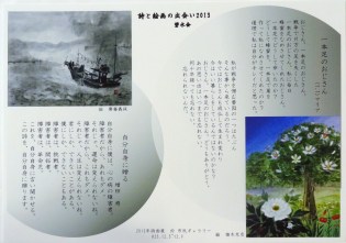 「自分自身に・・・」齋藤　／　「一本足の・・・」植木