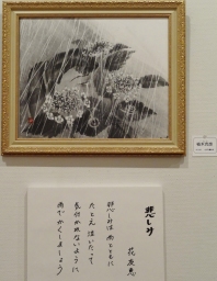 ２６　「悲しみ」　詩：花友恵　絵：植木克彦