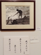 １３　「成り上がり」　詩：克美　絵：鈴木良幸