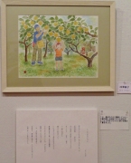 １８　「とっとりのおっちゃん」　詩：ダック山下　絵：成澤資子