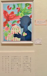 ２５　「障害者の誇りの募金」　詩：時代感生　絵：HM（小山中）