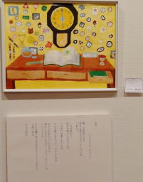 ３０　「日常」　詩：ジャイケル・マクソン　絵：AI、YF、AS（大野台中）