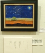 ３５　「テクノロジーに思いをはせて」　詩：中洞美世子　絵：岡村郁雄