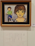 ４８　「生かされて」　詩：似内千春　絵：田嶋京子