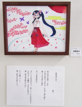 さがみハート展出品作品２