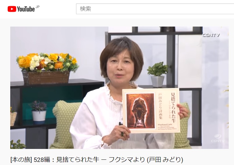 youtube戸田先生１