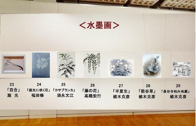 一部、須永・高橋・植木会員の作品