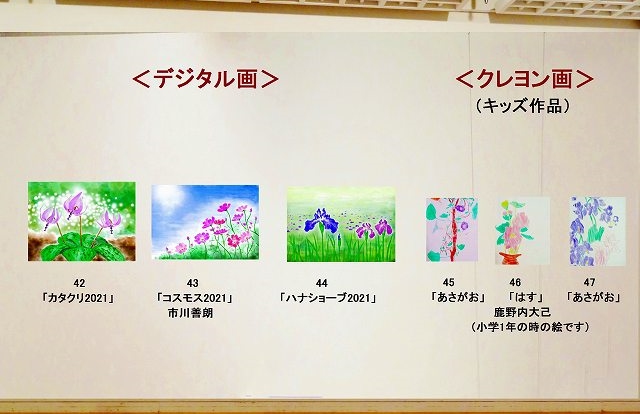 会員の作品（一部、市川会員作品）