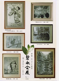 ミニアート展2014年7月