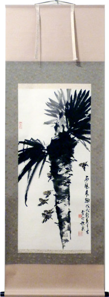 「特別出品 「迎風展翅」 沈和年(講評) 「特別出品 「迎風展翅」 沈和年(講評)