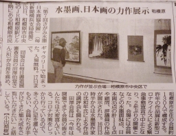 毎日新聞5月14日 毎日新聞5月14日