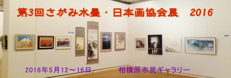 第３回協会展トップ