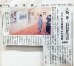 神奈川新聞