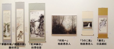 顧問会長等作品(展示景）