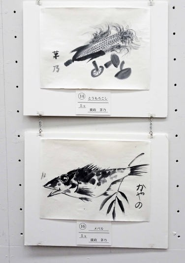 上：　廣政茅乃　「とうもろこし」　下：　廣政茅乃　「メバル」