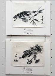 上：　松村愛実「メバル」　下：　森重千瑚「とうもろこし」