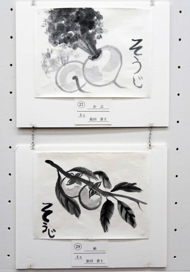 上：２７　依田蒼士「かぶ」　下：２８　依田蒼士「柿」