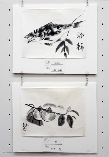 上：　１０　小林治稀「メバル」　下：　１１　佐藤花　「柿」