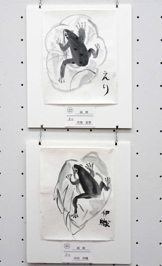 上：２２　宮地恵梨　「雨蛙」　下：　２５　山田伊織　「雨蛙」