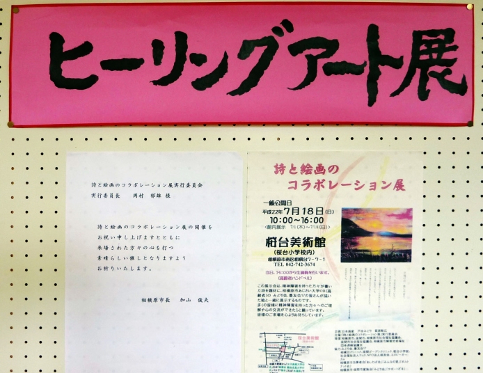 第２回エントランス