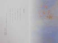 実行委員会ごあいさつ